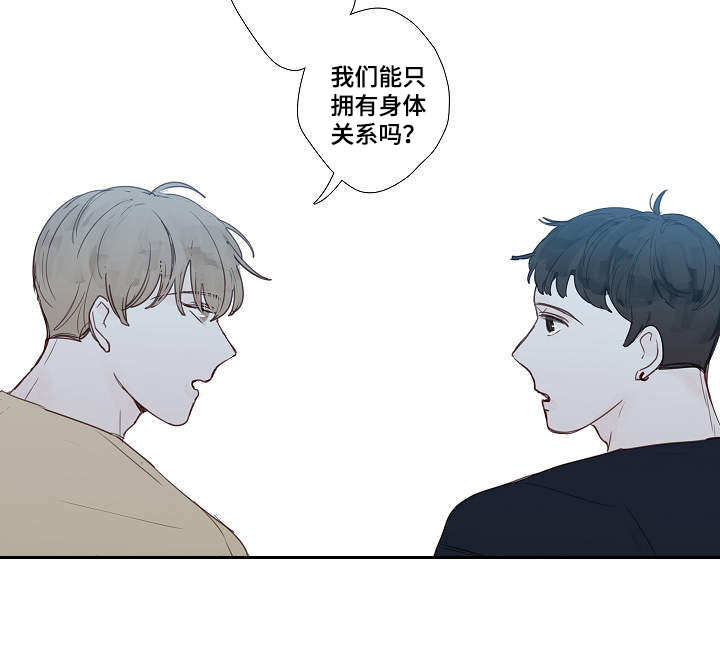 可爱的形状漫画,第7话2图