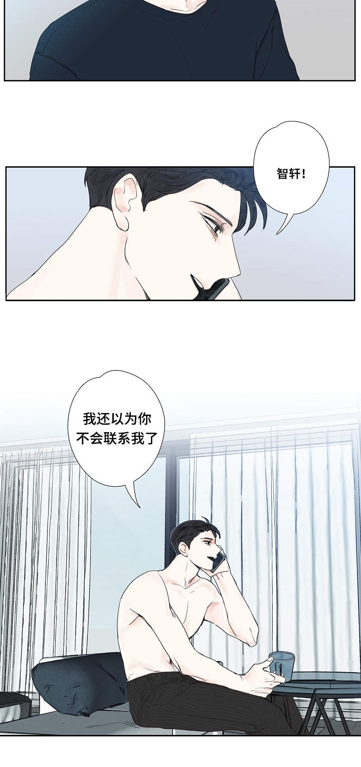 爱的形状日语漫画,第13话2图