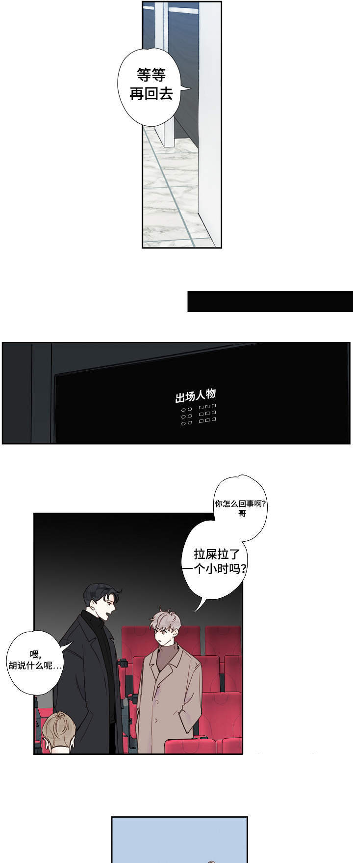 爱的形状你的样子漫画,第16话2图