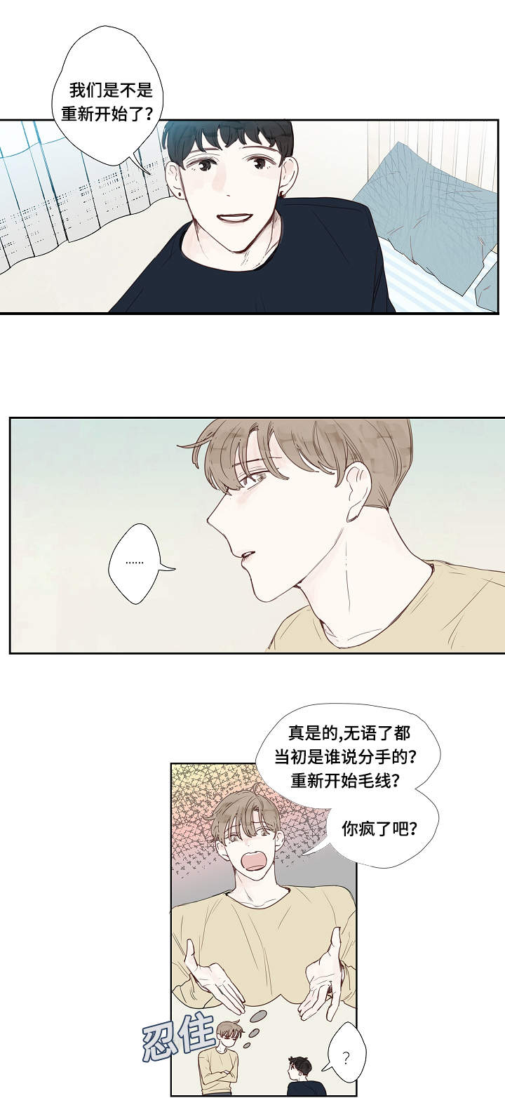 ai的形状工具在哪漫画,第7话2图