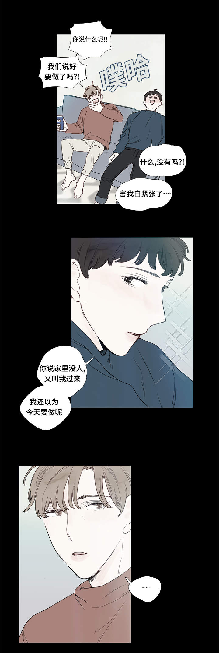 爱的形状日语漫画,第4话1图