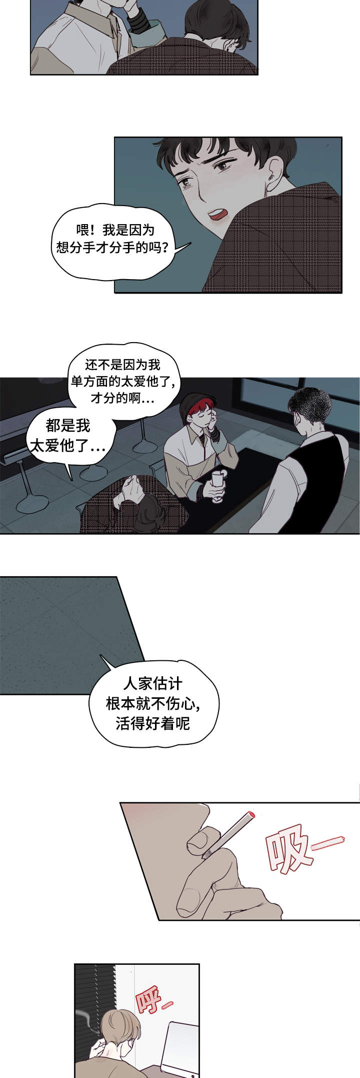 爱的世界只有你漫画,第1话1图