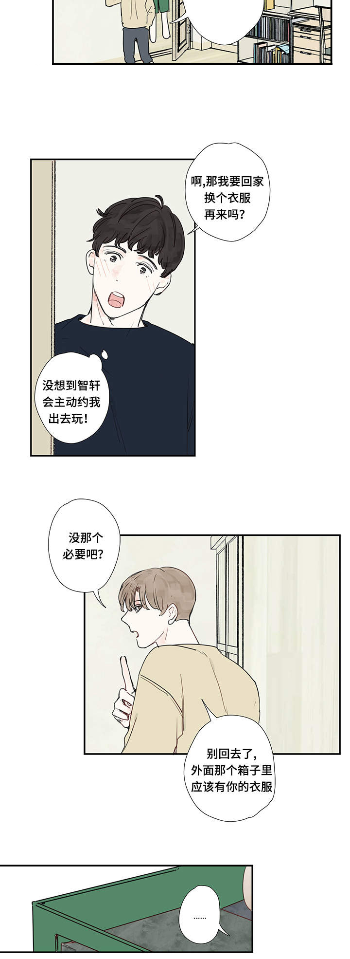 爱的形状动画在线观看漫画,第13话2图