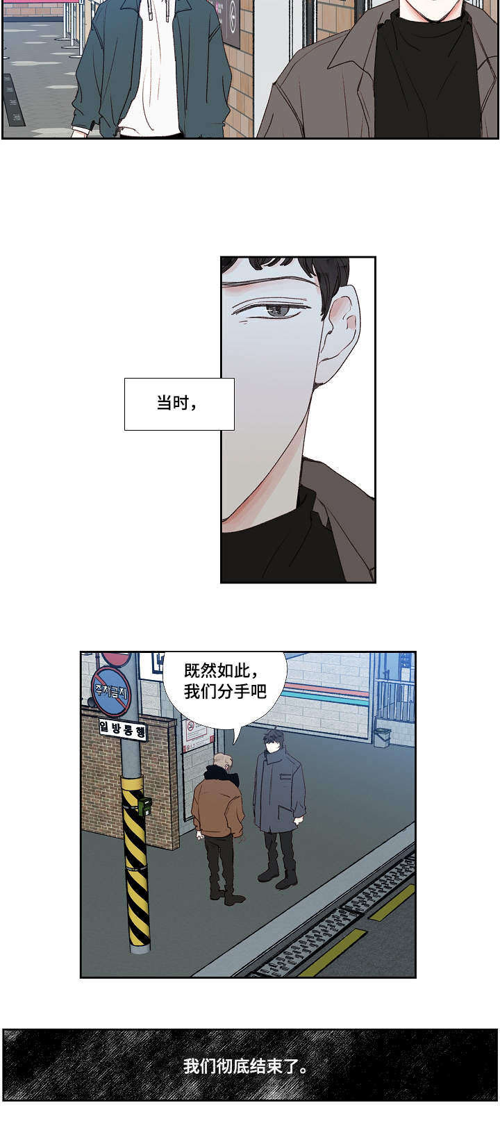 爱的厘米电视连续剧漫画,第18话2图