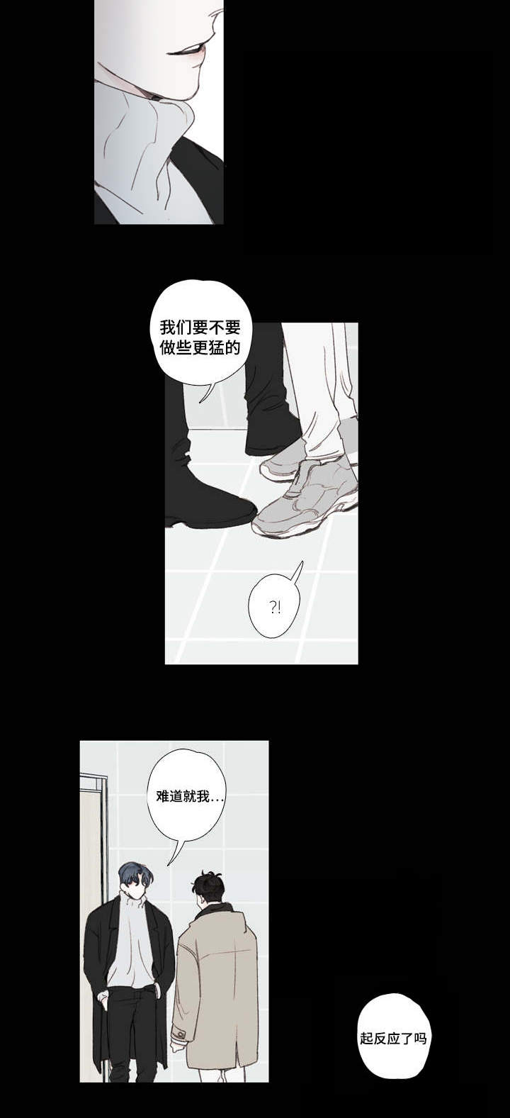 爱的厘米电视连续剧漫画,第24话2图