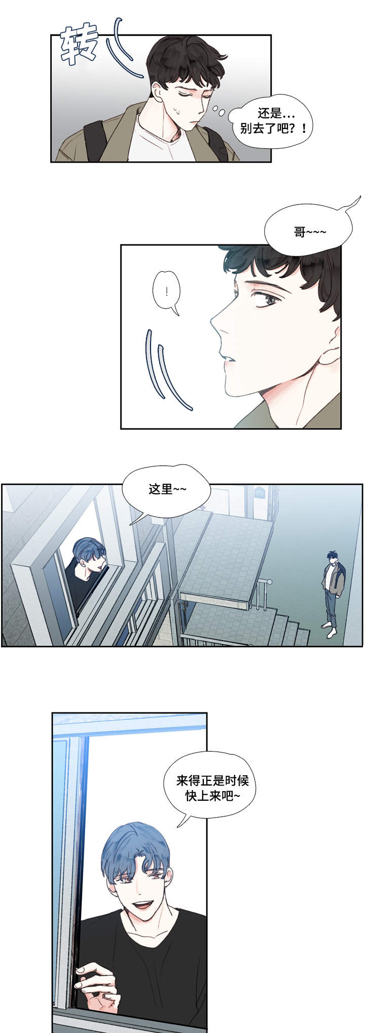 爱的形状漫画漫画,第19话1图