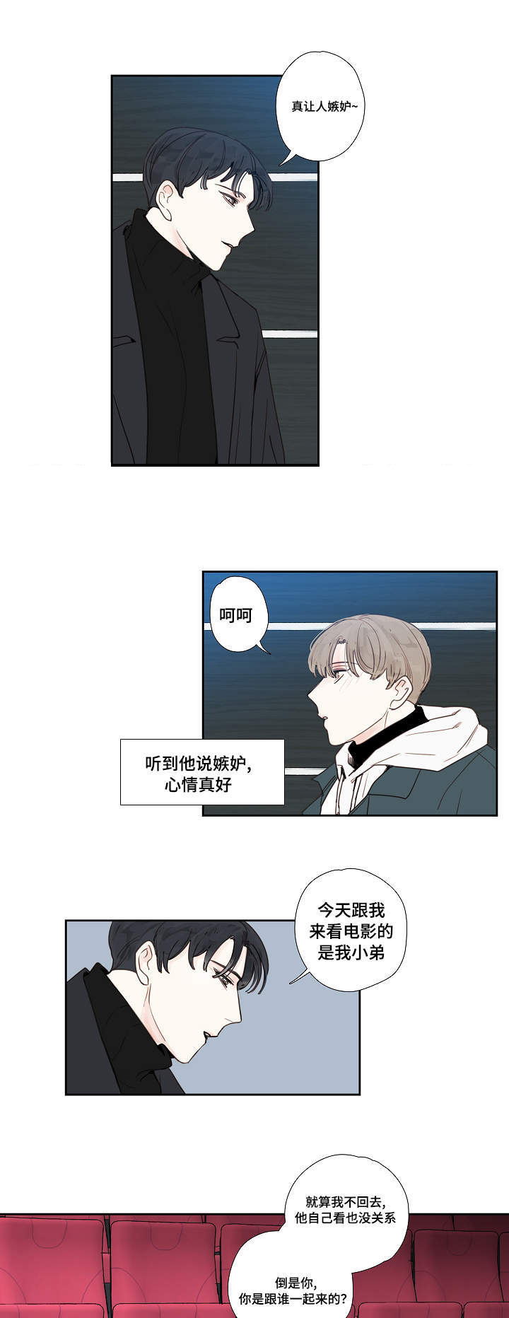 爱的形状你的样子漫画,第16话1图