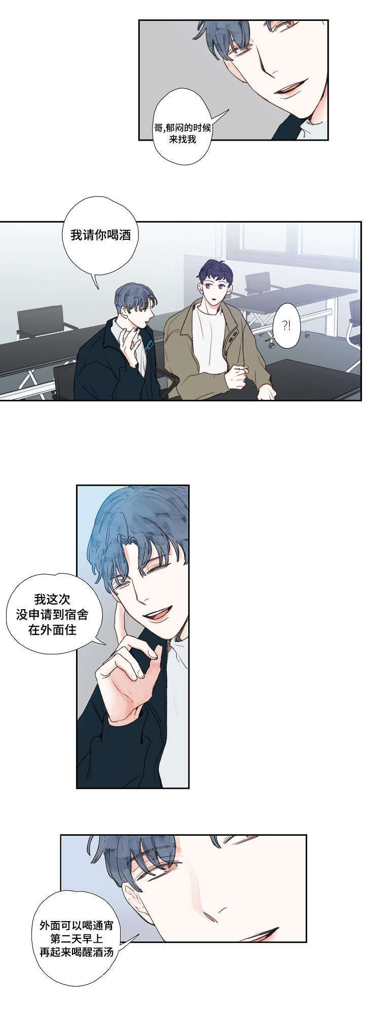 爱的形状日语漫画,第18话1图