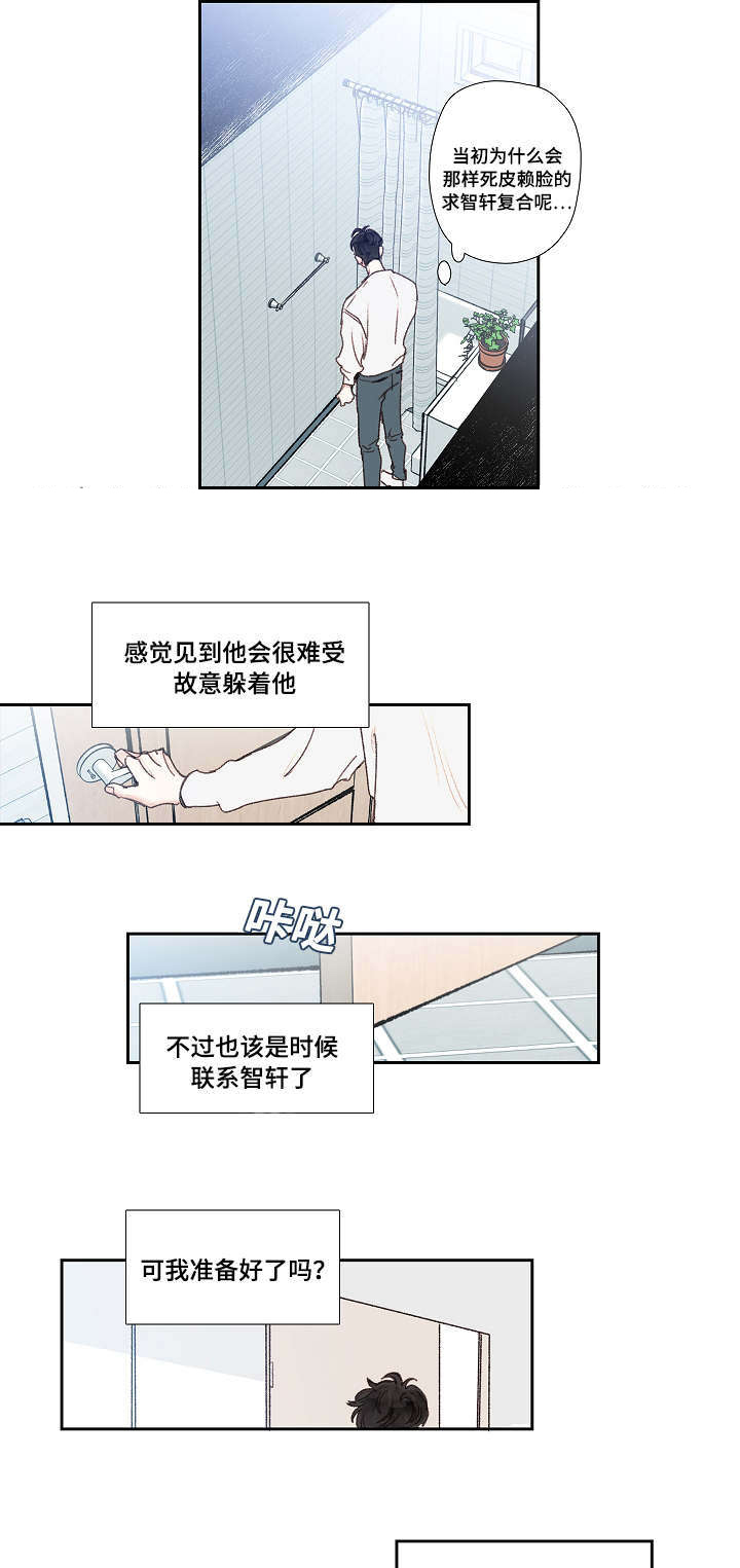 爱的形状漫画漫画,第23话1图