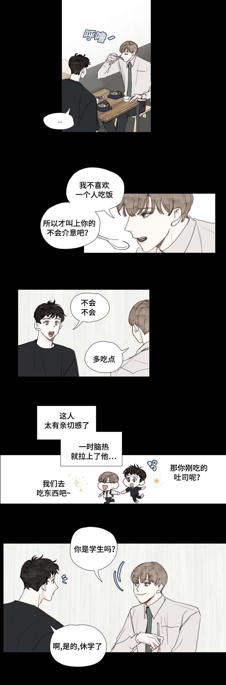 爱的形状英语漫画,第29话2图