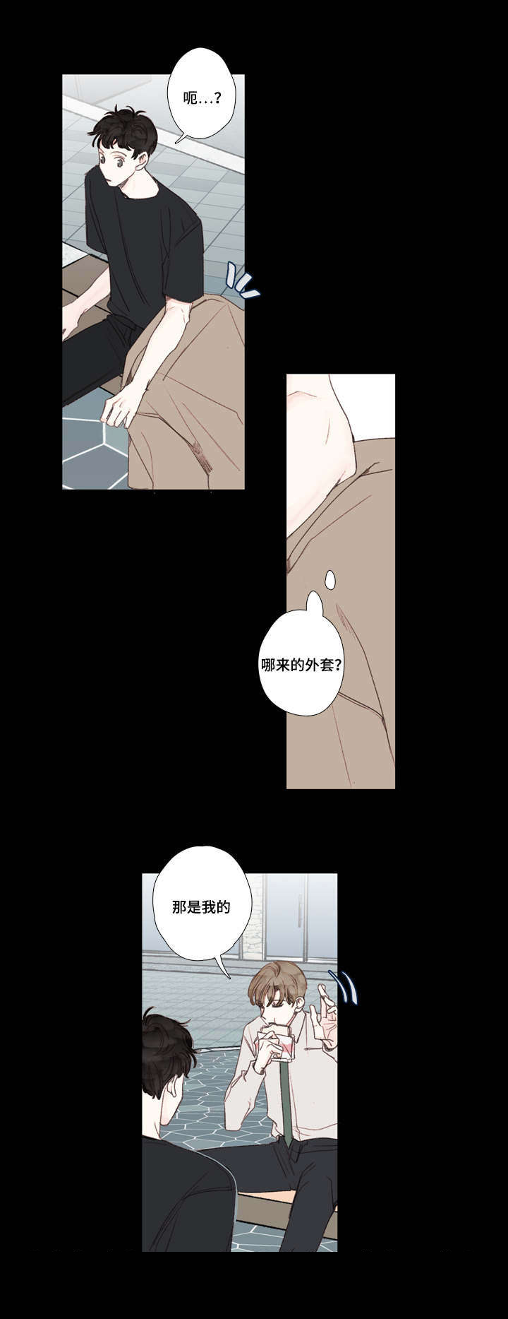 ai的形状工具在哪漫画,第29话2图