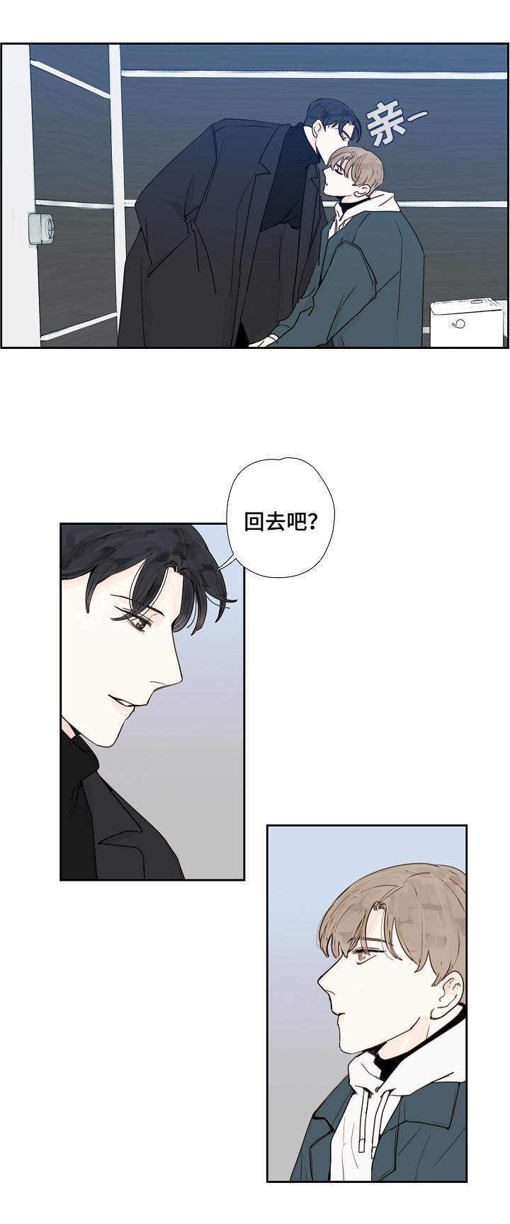 爱的形状你的样子漫画,第16话1图