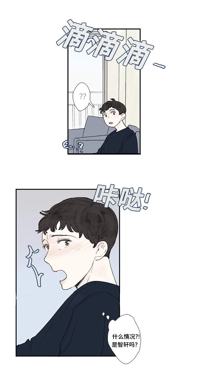 爱的形状漫画,第6话2图