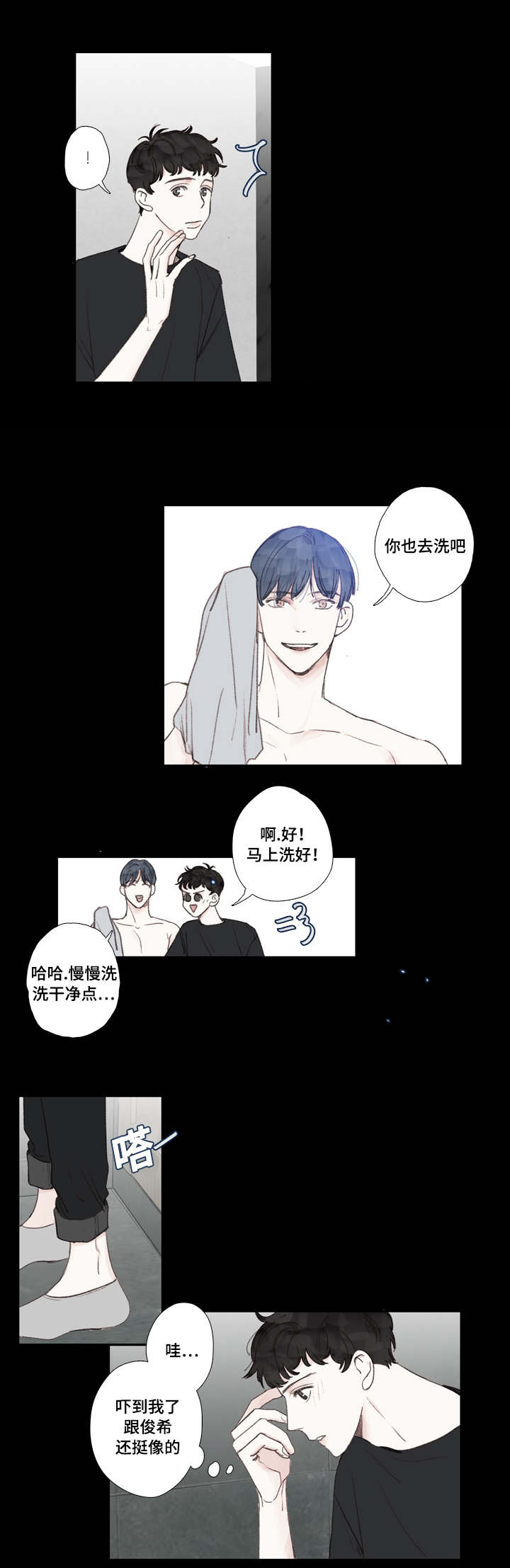 爱的形状英语漫画,第28话2图