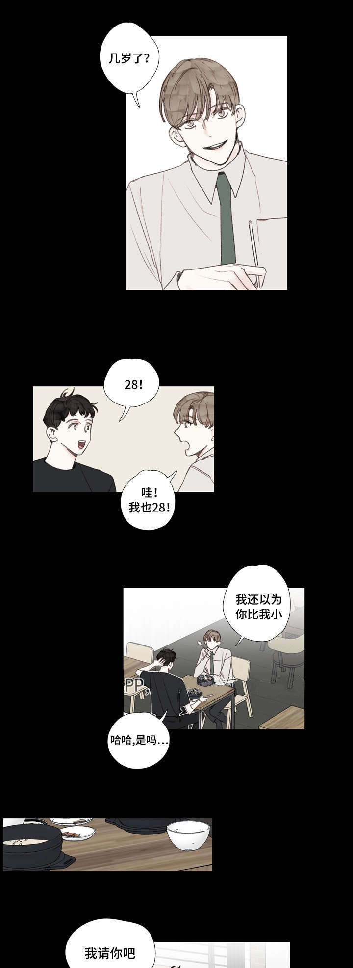 爱的形状英语漫画,第29话1图