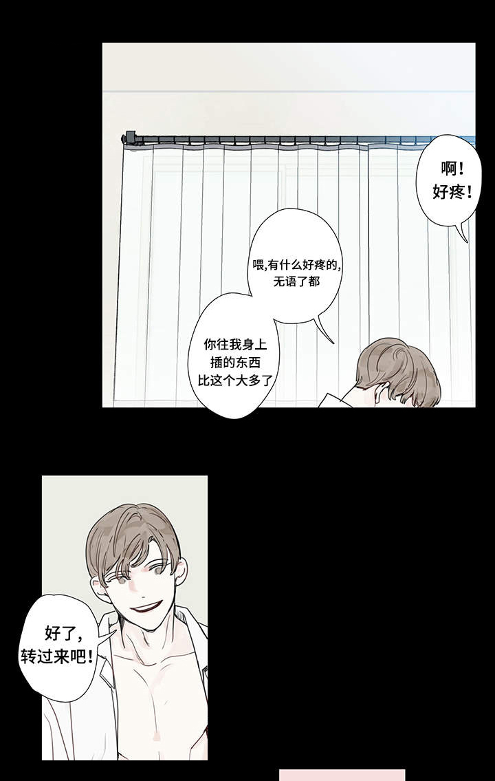 爱的形状中文版漫画,第13话1图