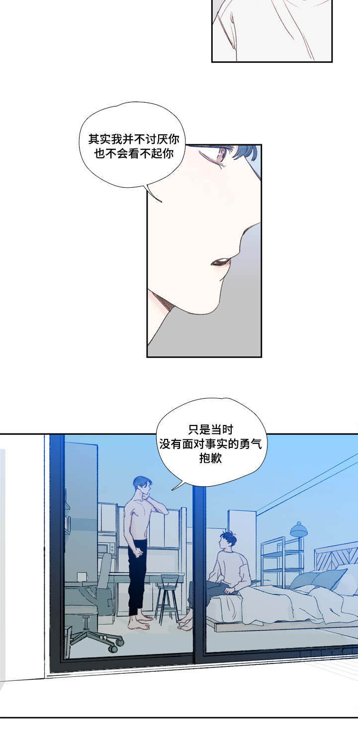 ai的形状工具在哪漫画,第25话1图