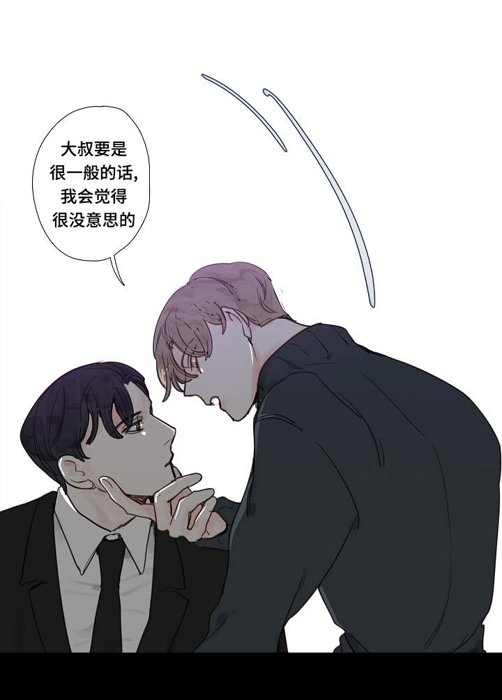 爱的形状小提琴纯音乐漫画,第11话1图