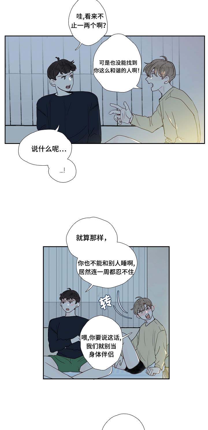 ai的形状工具在哪漫画,第9话1图