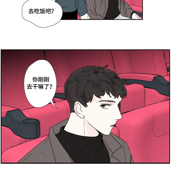 爱的形状你的样子漫画,第16话2图