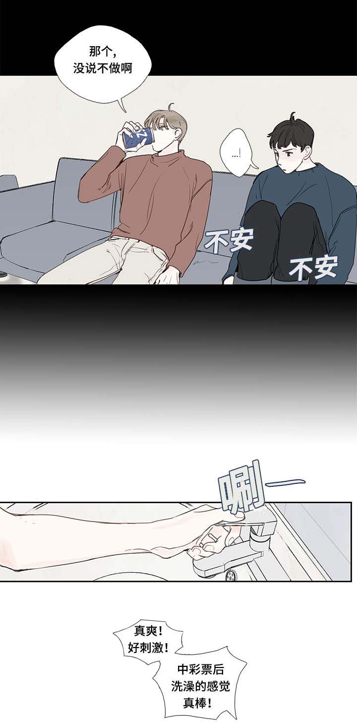 爱的形状日语漫画,第4话2图