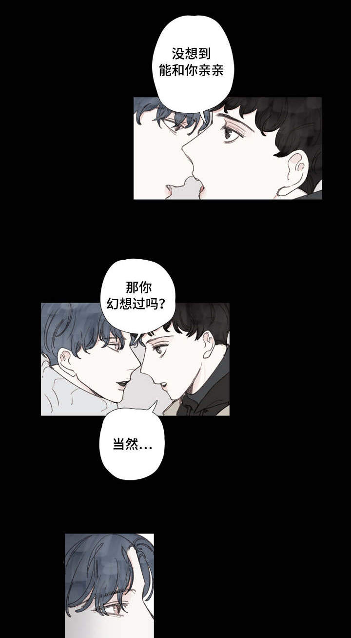 爱的厘米电视连续剧漫画,第24话1图