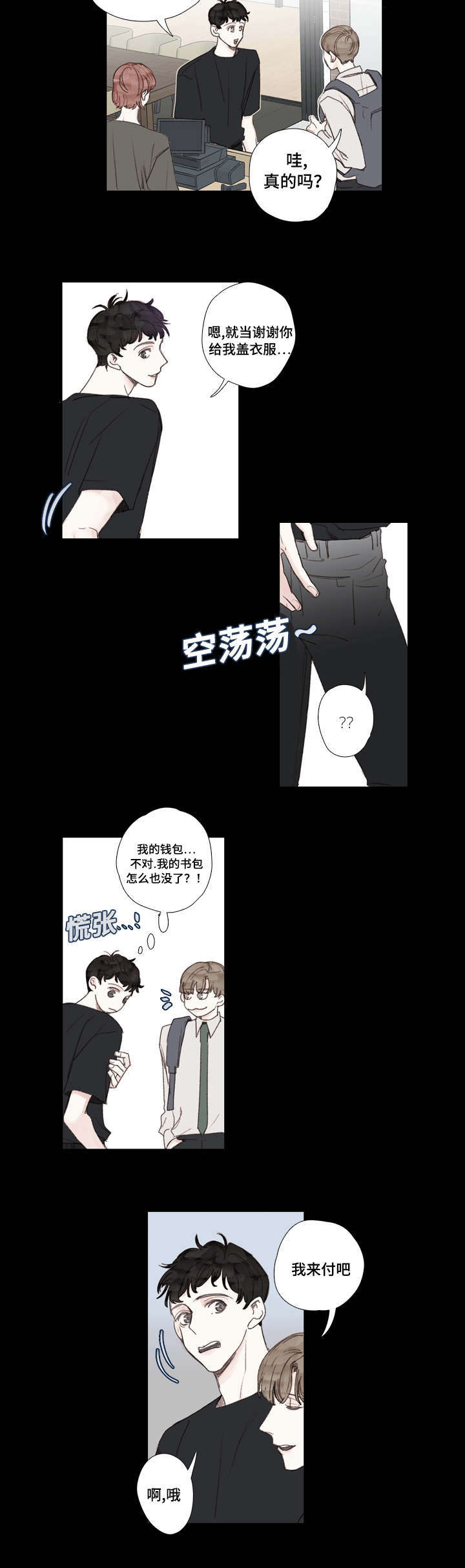 爱的形状英语漫画,第29话2图