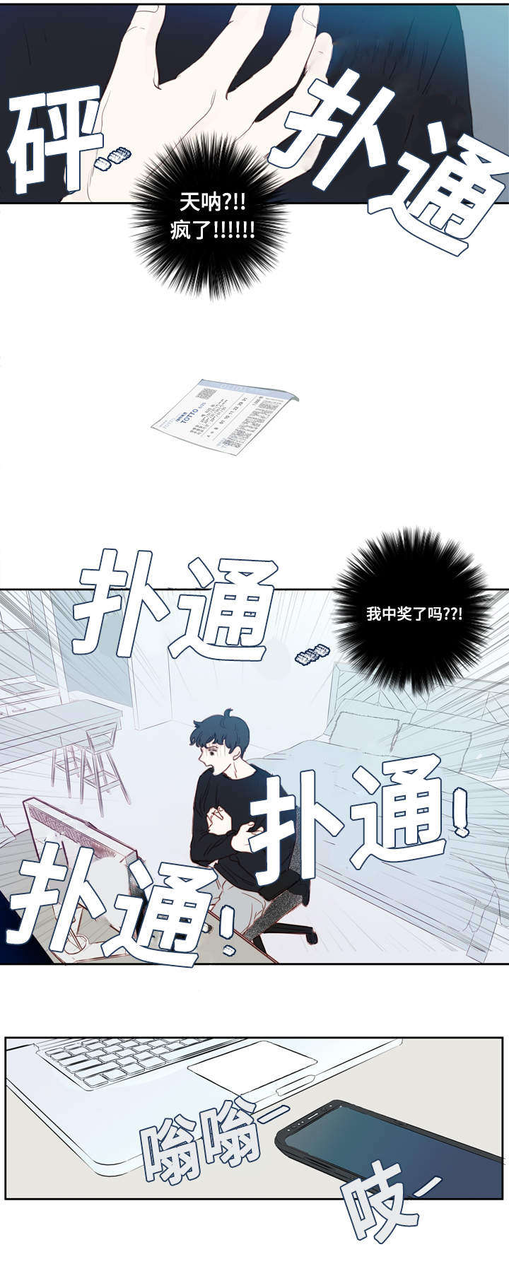 爱的形状散文诗漫画,第2话1图