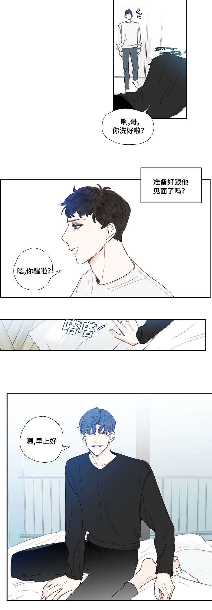 爱的形状漫画漫画,第23话2图