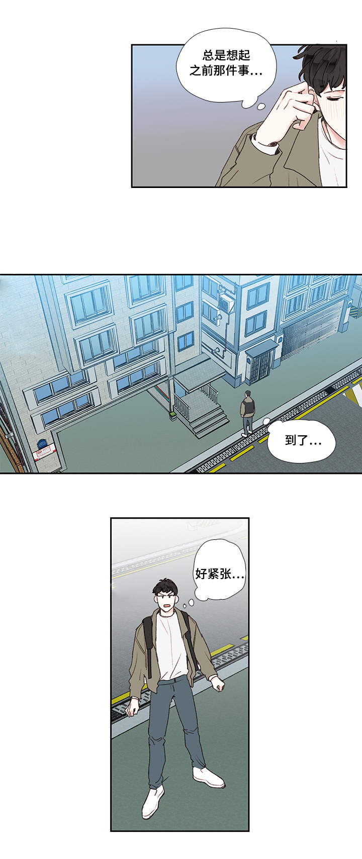 爱的形状漫画漫画,第19话2图