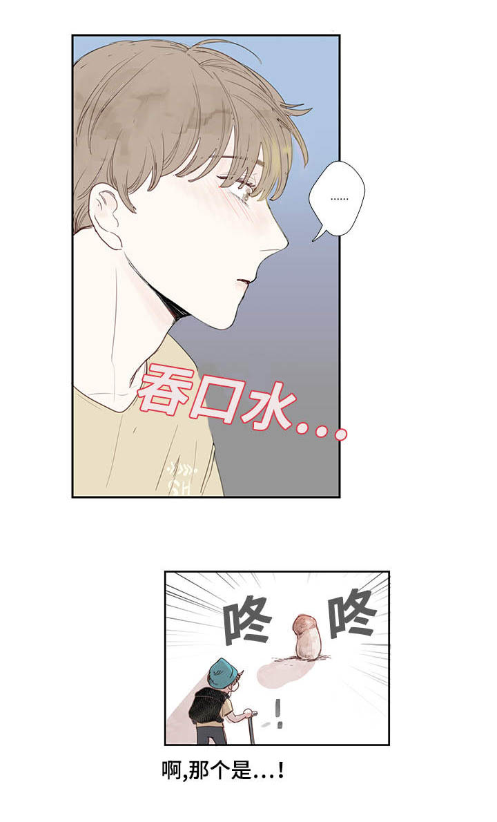 爱的形状 小说漫画,第5话1图