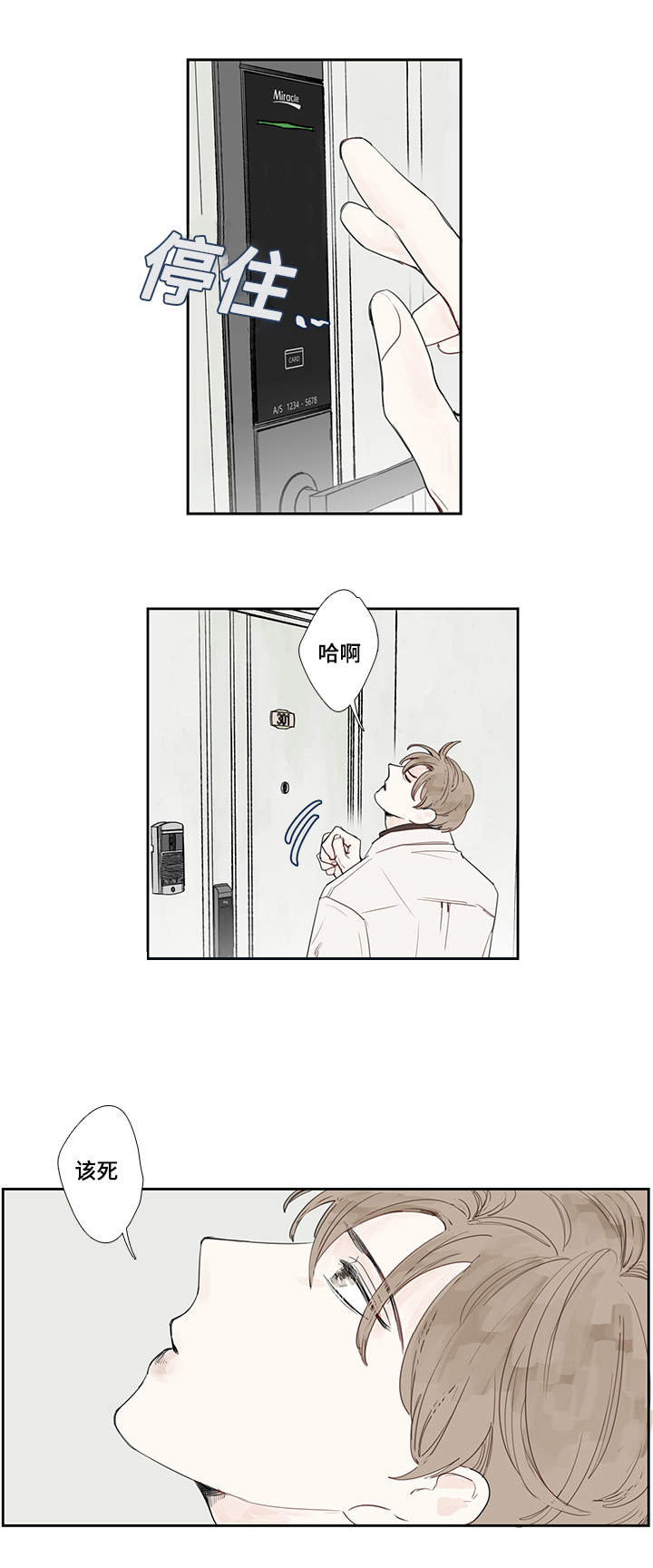 爱的形状漫画,第6话1图