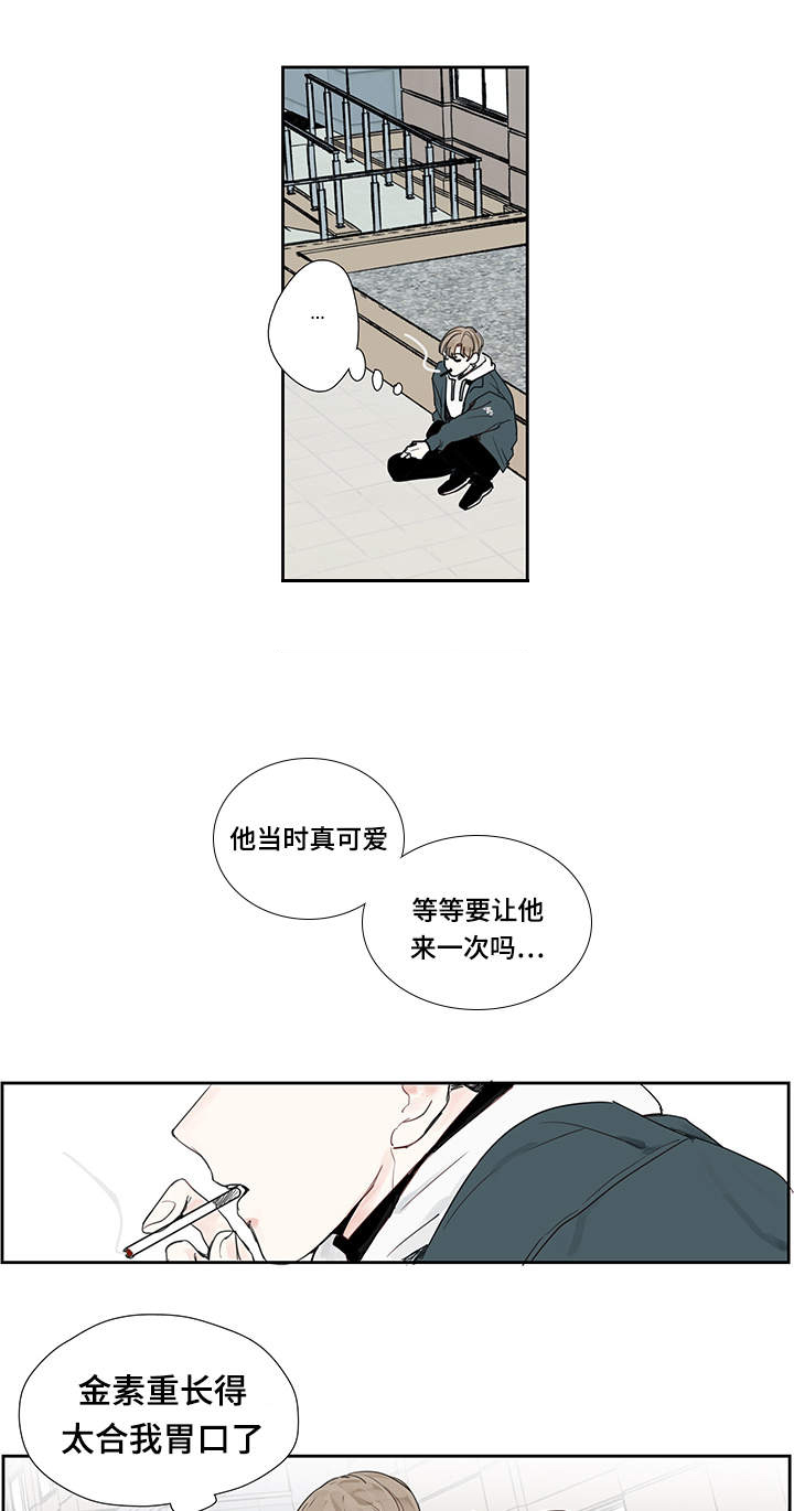 爱的形状散文诗漫画,第14话1图