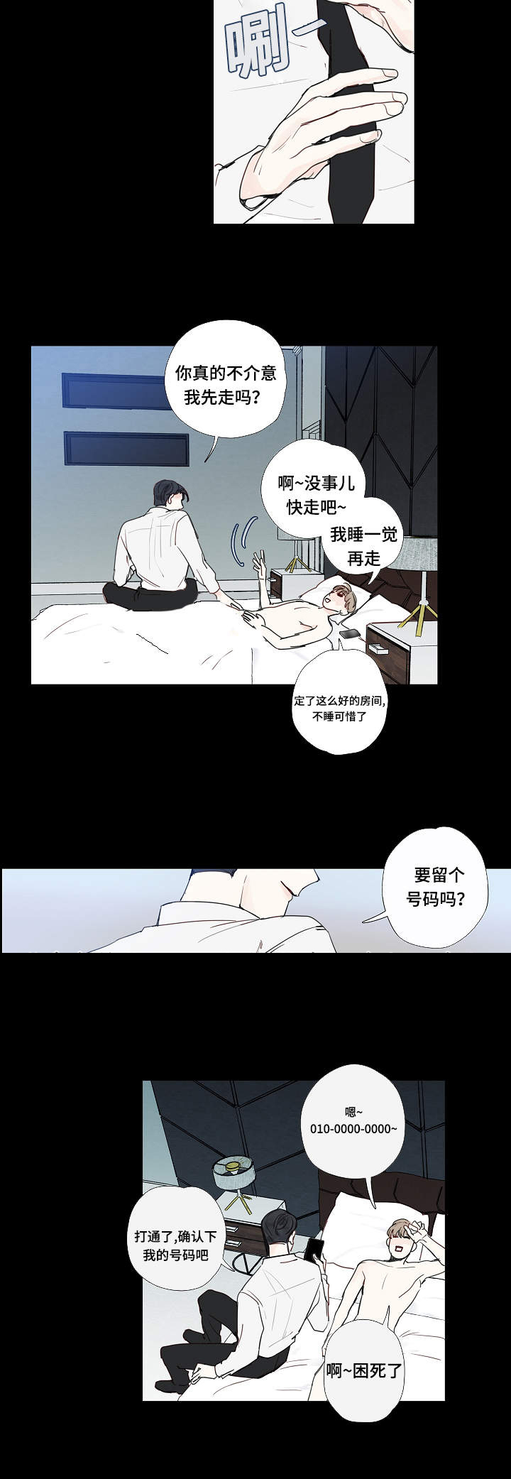 爱的形状小提琴纯音乐漫画,第11话2图