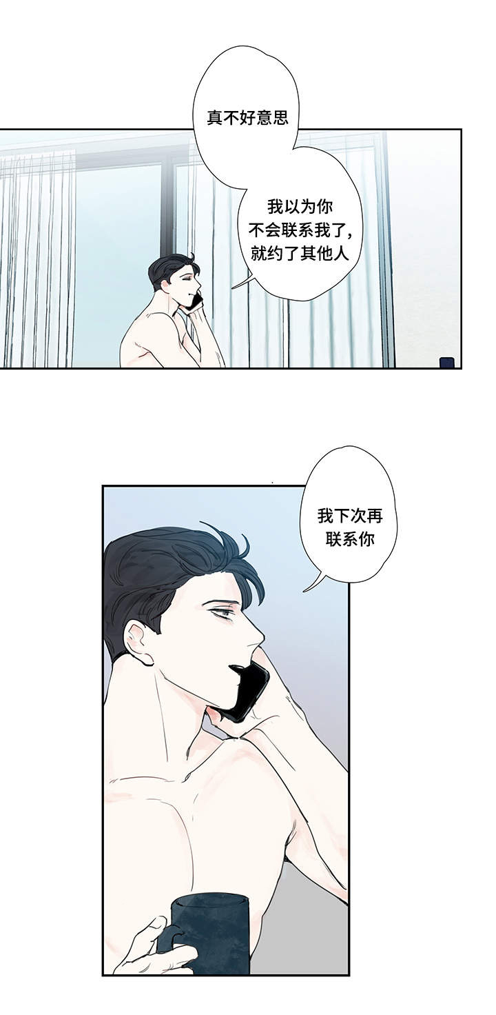 爱的形状英语漫画,第13话1图