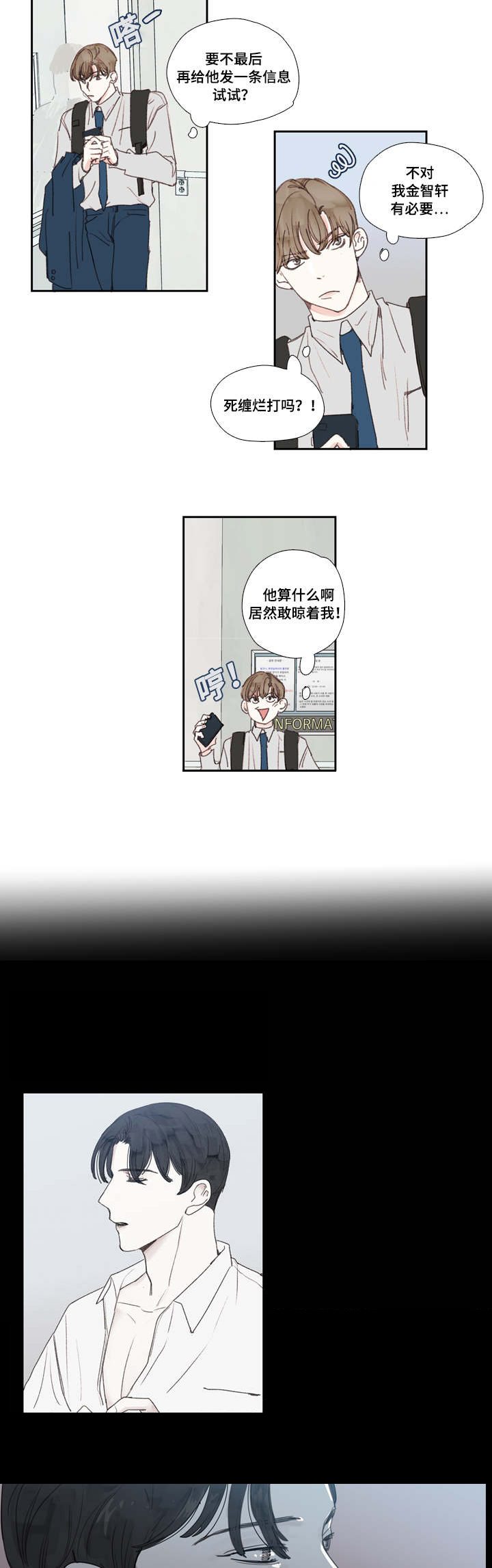 ai的形状工具在哪漫画,第25话1图