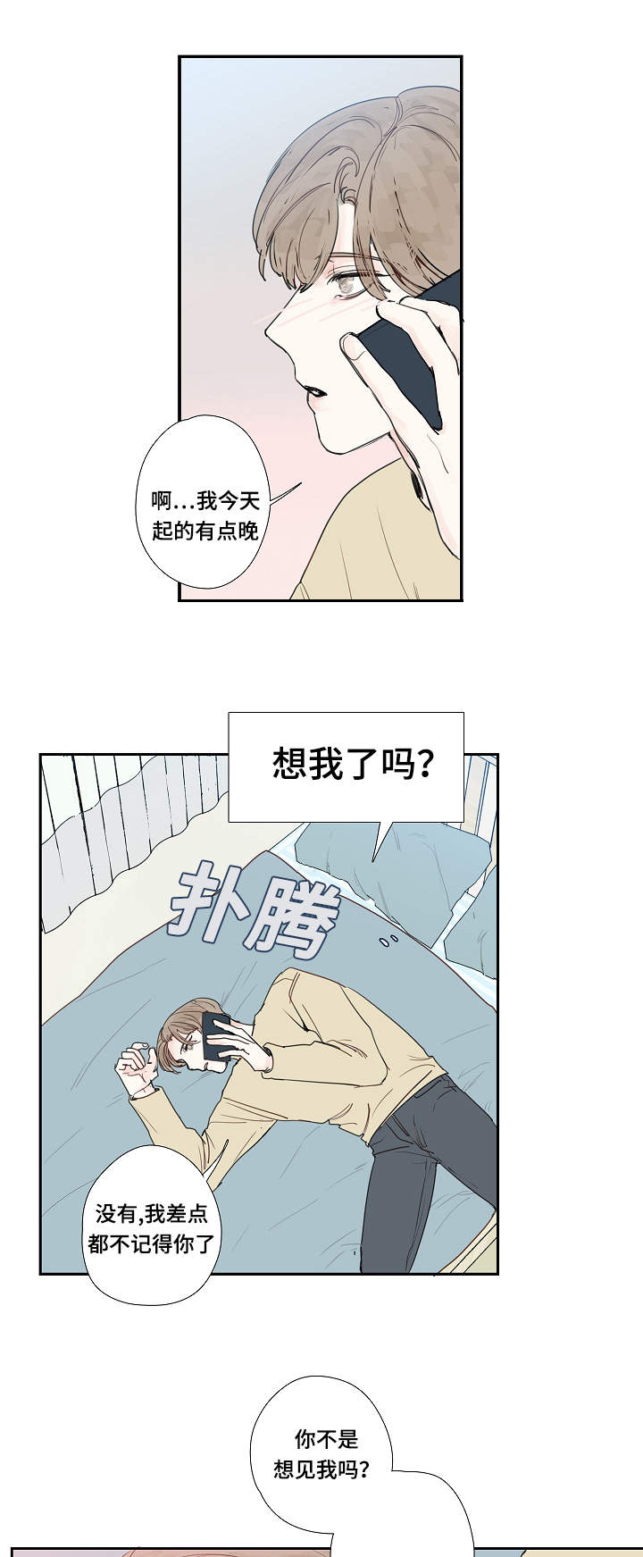 爱的形状英语漫画,第13话1图