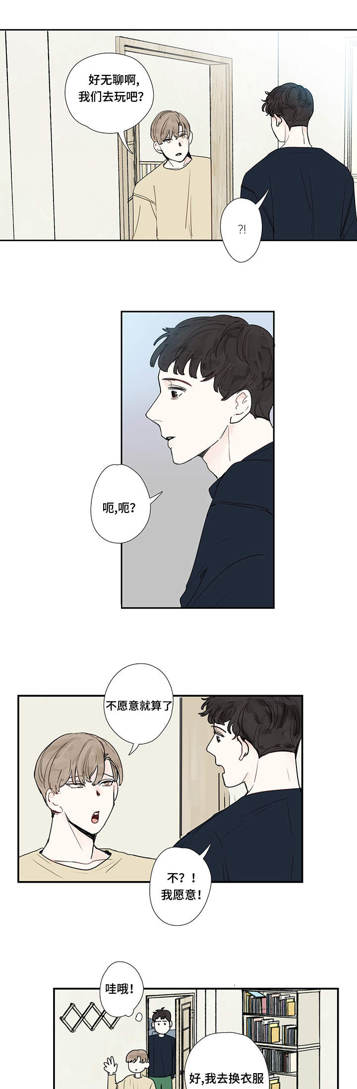 爱的形状动画在线观看漫画,第13话1图