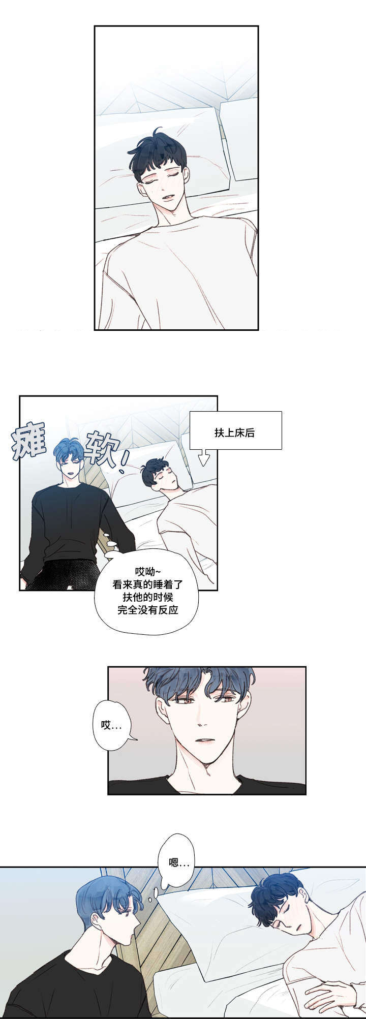 爱的世界只有你漫画,第21话2图