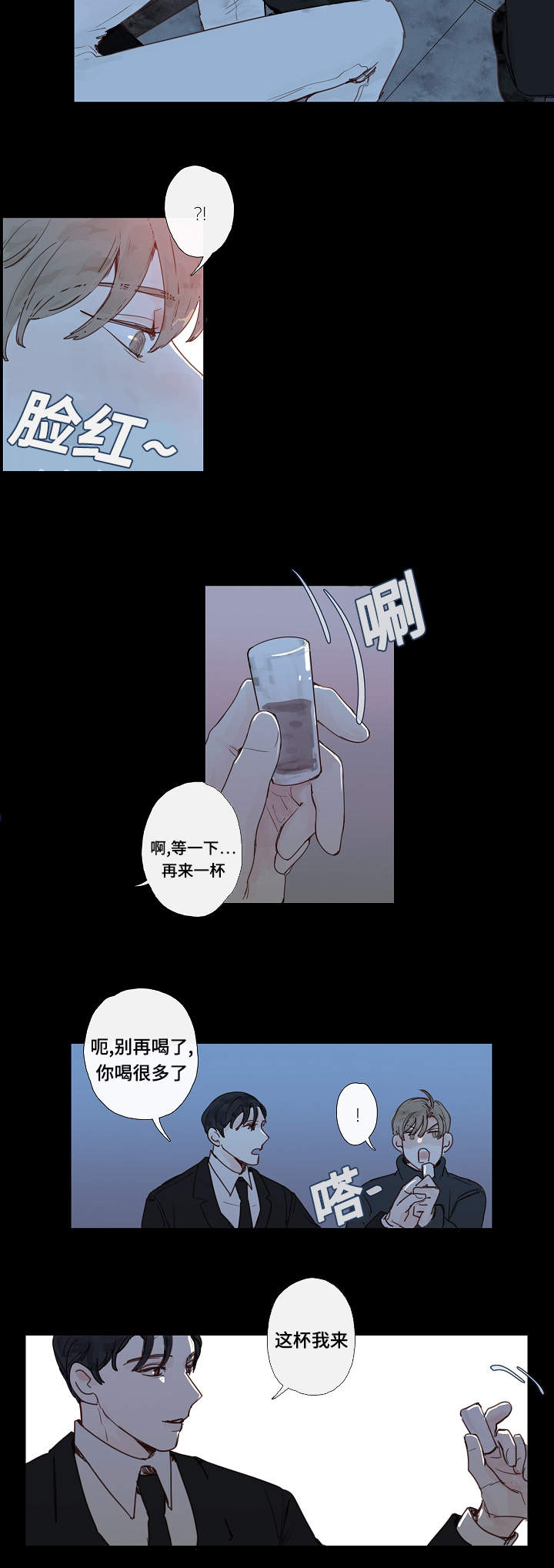 爱的形状漫画,第11话1图