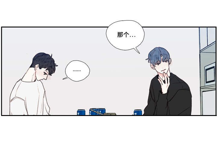 爱的形状漫画漫画,第19话1图