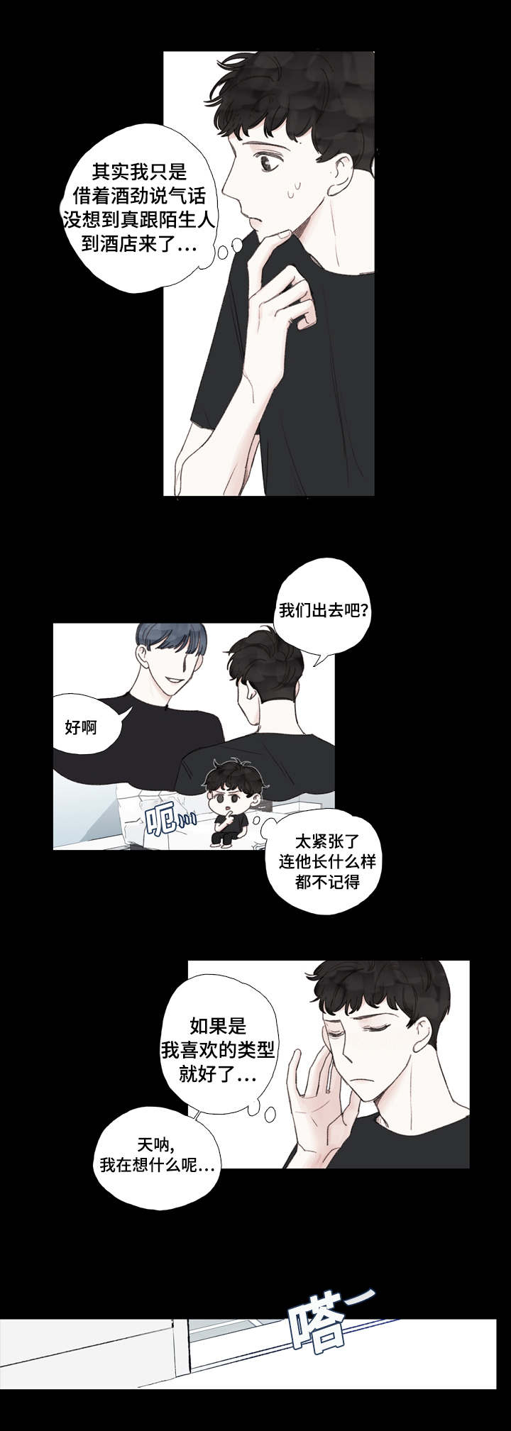 爱的形状英语漫画,第28话1图