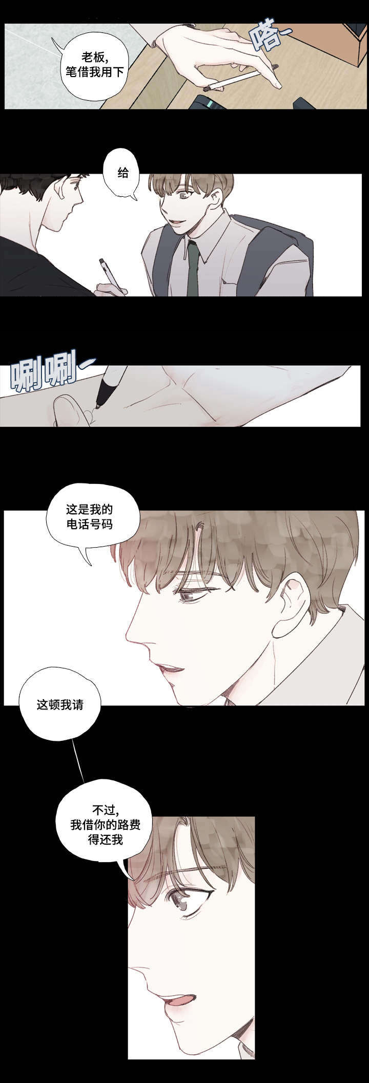 爱的形状英语漫画,第29话2图