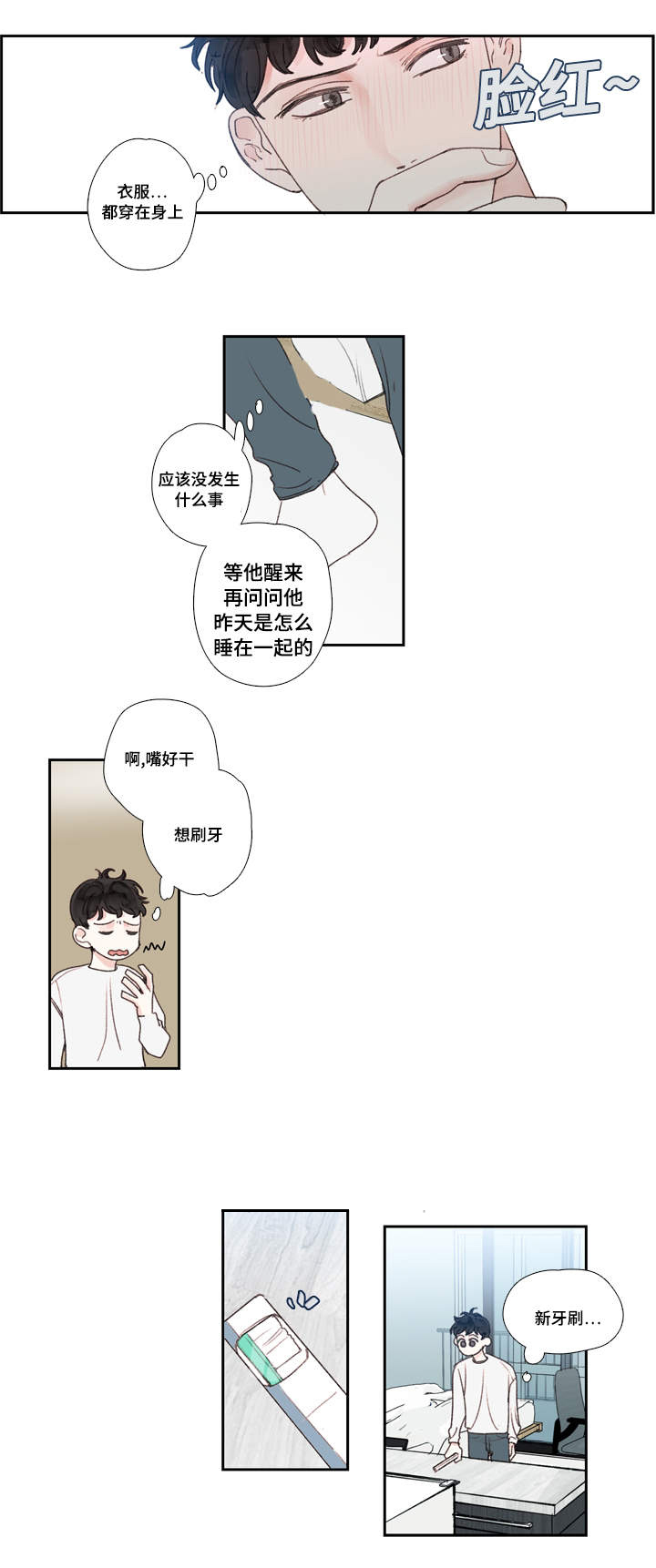 爱的形状小提琴纯音乐漫画,第22话2图