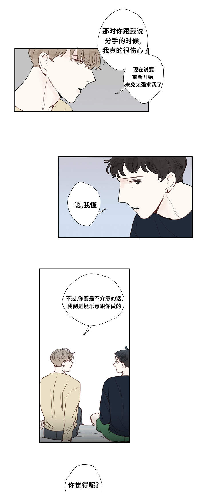 可爱的形状漫画,第7话1图