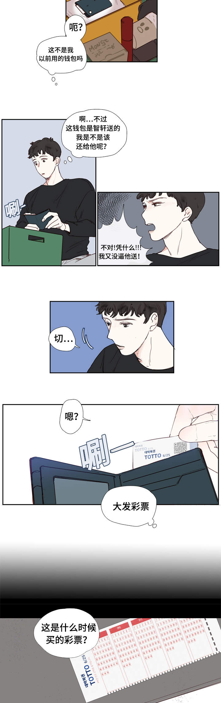 爱的形状你的样子漫画,第1话1图