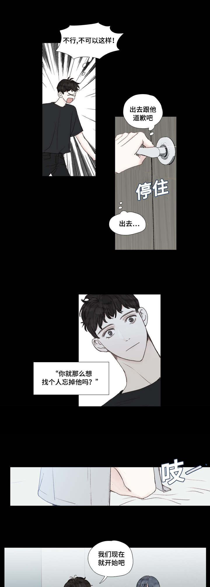 ai的形状生成工具怎么用漫画,第28话1图