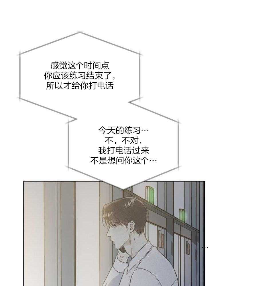 海平面的琴声漫画,第34话1图
