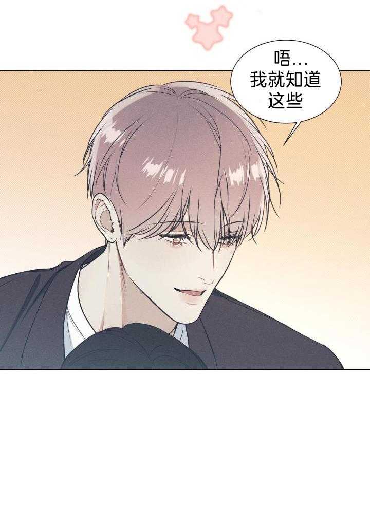 海平面的琴声漫画全集免费下拉式漫画,第39话1图