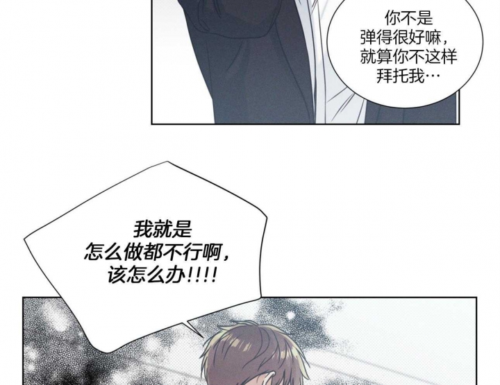 海平面的琴声又叫什么名字漫画,第23话2图